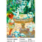 Количество цветов и сложность У фонтана Раскраска картина по номерам Color Kit AM023