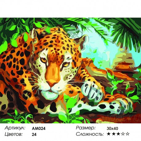 Сложность и количество цветов Хранитель джунглей Раскраска картина по номерам Color Kit