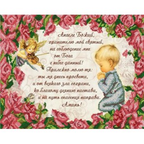Пример оформления в рамке Молитва Ангелу Хранителю Канва с рисунком для вышивки бисером Конек 9771