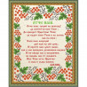 Пример оформления в рамке Отче Наш Канва с рисунком для вышивки бисером Конек 9810