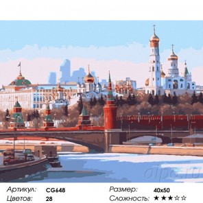 Панорама Москвы Раскраска по номерам акриловыми красками на холсте Color Kit