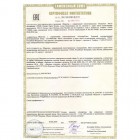 Сертификат соответствия мини набора для раскрашивания по номерам