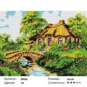 Деревенский мостик Алмазная мозаика вышивка на подрамнике