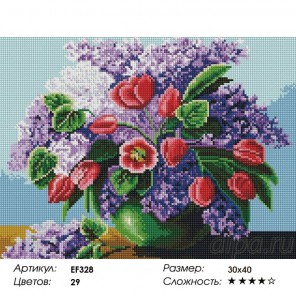  Сирень и тюльпаны Алмазная мозаика вышивка на подрамнике EF328