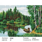 Сложность и количество цветов Лодки на озере Алмазная мозаика вышивка на подрамнике EF252