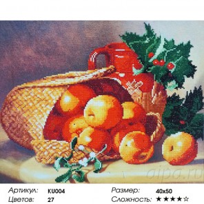  Лукошко с яблоками Алмазная частичная мозаика вышивка на подрамнике KU004