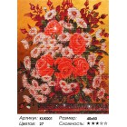 Сложность и количество цветов Букет с ромашками Алмазная вышивка (мозаика) Color Kit