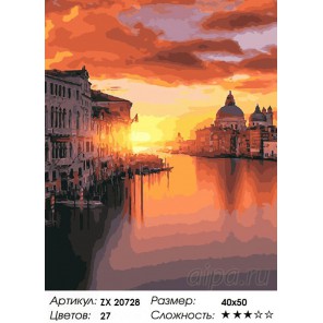  Закат над Венецией Раскраска картина по номерам на холсте ZX 20729