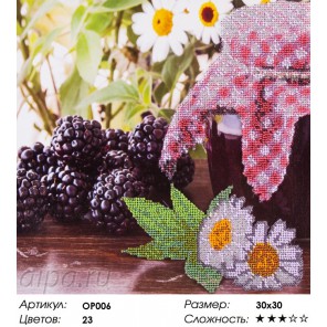 Сложность и количество цветов Ароматы лета Набор для вышивания бисером на подрамнике OP006
