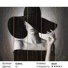 Сложность и количество цветов Загадочная незнакомка Картина по номерам на дереве KD0096