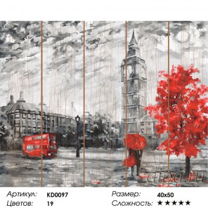  Лондонская осень Картина по номерам на дереве KD0097