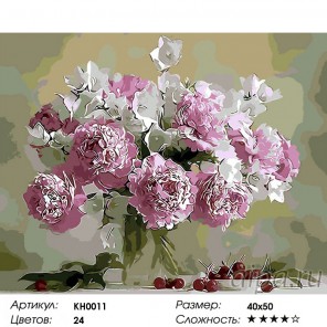 Сложность и количество цветов Пионы с колокольчиками Раскраска по номерам на холсте KH0011