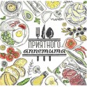 Приятного аппетита Набор для вышивания Марья Искусница