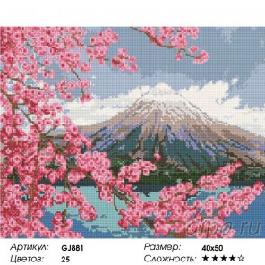 Сложность и количество цветов Фудзияма Алмазная мозаика на подрамнике GJ881