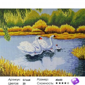  Белые лебеди Алмазная мозаика вышивка на подрамнике Painting Diamond GF1664