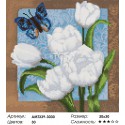 Бабочка у тюльпанов Алмазная мозаика на твердой основе Iteso