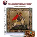 Святой Георгий Победоносец Набор для вышивания хрустальными бусинами СТУДИЯ ВЫШИВКИ