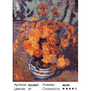 Ваза с хризантемами ( художник Арман Гийомен) Раскраска (картина) по номерам акриловыми красками на холсте Menglei