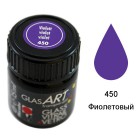 450 Фиолетовый Краска по стеклу GlasArt Marabu