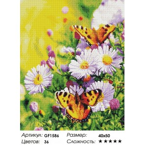  Бабочки на лугу Алмазная мозаика на подрамнике GF1586