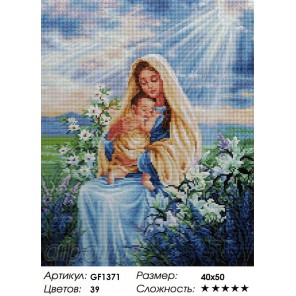  Мир женщины Алмазная мозаика на подрамнике GF1371
