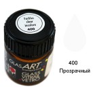 400 Прозрачный Краска по стеклу GlasArt Marabu
