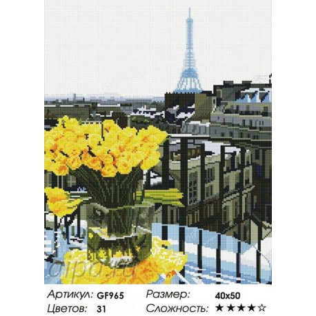 Сложность и количество цветов Желтый букет в Париже Алмазная мозаика на подрамнике