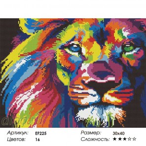 Сложность и количество цветов Радужный лев Алмазная мозаика на подрамнике EF225