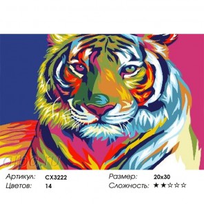 Сложность и количество цветов Радужный тигр Раскраска по номерам на холсте CX3222
