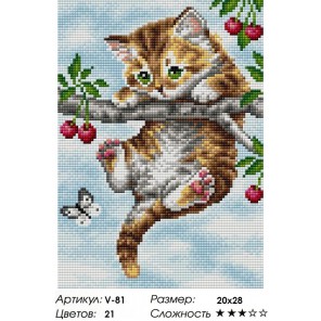  Котёнок на дереве Алмазная мозаика на магнитной основе V-81
