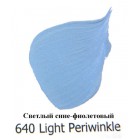 Акриловая краска FolkArt Plaid "Светлый сине-фиолетовый" 640