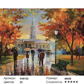  Прогулка в Октябрьском парке Раскраска картина по номерам на холсте KH0102
