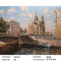 Канал Грибоедова. Санкт-Петербург Раскраска картина по номерам на холсте