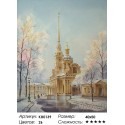 Адмиралтейство. Санкт-Петербург Раскраска картина по номерам на холсте