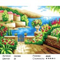 Средиземноморский пейзаж Алмазная вышивка (мозаика) на подрамнике Color Kit