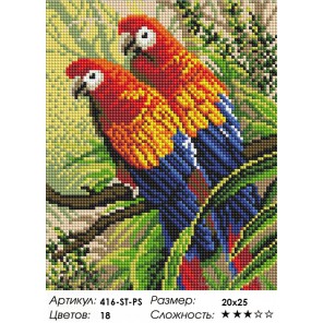 Количество цветов и сложность Попугаи Алмазная вышивка мозаика Белоснежка 416-ST-PS