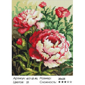 Количество цветов и сложность Цветущий куст Алмазная вышивка мозаика Белоснежка 417-ST-PS
