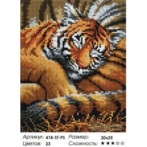 Количество цветов и сложность Тигрёнок Алмазная вышивка мозаика Белоснежка 418-ST-PS