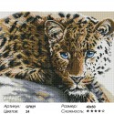Леопард Алмазная мозаика вышивка Painting Diamond