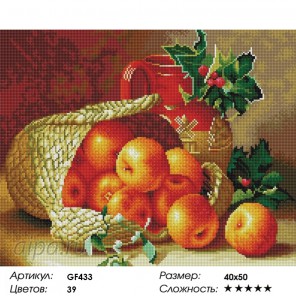 Количество цветов и сложность Натюрморт с яблоками Алмазная мозаика вышивка Painting Diamond GF433
