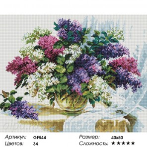 Количество цветов и сложность Букет сирени Алмазная мозаика вышивка Painting Diamond GF813