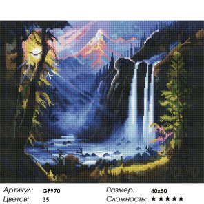  Таинственный водопад Алмазная мозаика вышивка Painting Diamond GF970