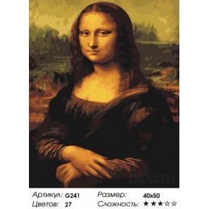  Мона Лиза Раскраска картина по номерам на холсте G241