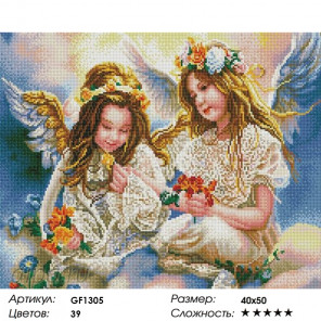 Количество цветов и сложность Девочки-ангелы Алмазная мозаика вышивка Painting Diamond GF1305