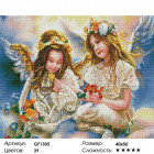 Количество цветов и сложность Девочки-ангелы Алмазная мозаика вышивка Painting Diamond GF1305