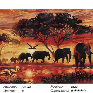 Количество цветов и сложность Слоны в саванне Алмазная мозаика вышивка Painting Diamond GF1543