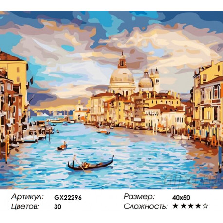 Количество цветов и сложность Очарование Венеции Раскраска по номерам на холсте Menglei Z-GX22296