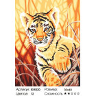 Количество цветов и сложность Тигренок в джунглях Раскраска картина по номерам акриловыми красками на холсте Menglei Z-EX5020
