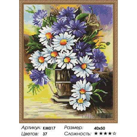 Количество цветов и сложность Букет из ромашек Алмазная мозаика на подрамнике KM017
