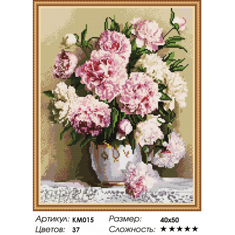 Количество цветов и сложность Бузин. Розовые пионы Алмазная мозаика на подрамнике KM015